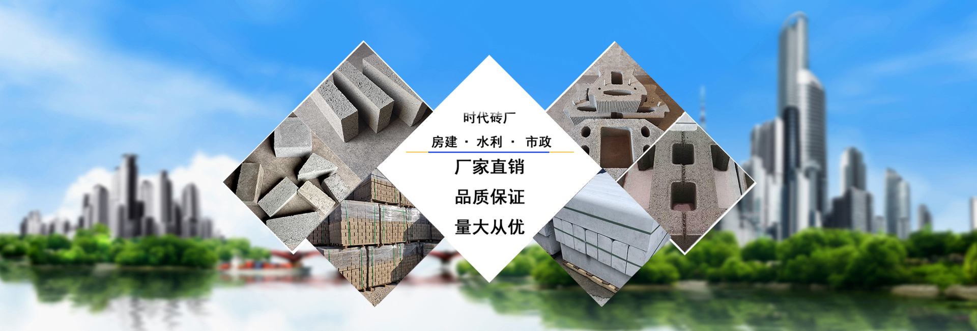 湖南時(shí)代新能環(huán)?？萍加邢薰緗灰砂磚·水泥磚·擋土磚·護(hù)坡磚·路沿石